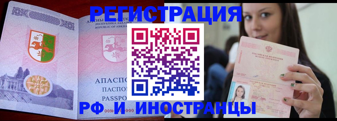 прописка законно в Подпорожье